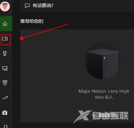 xbox控制台小帮手可以录其他屏吗_xbox控制台小帮手录其他屏教程