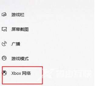 xbox控制台测试网络_xbox控制台网络测试方法