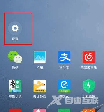 miui12通知栏怎么改回去_miui12通知栏改回去教程