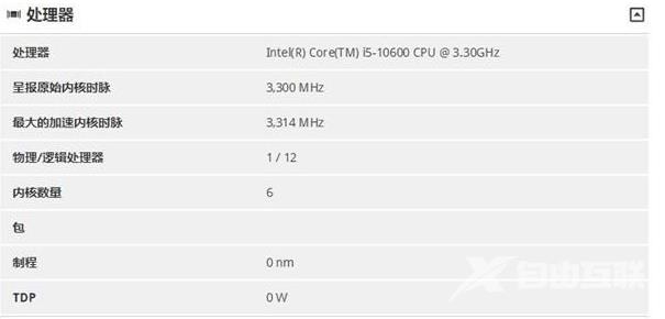 intel酷睿10代CPU处理器功耗表_intel10系列酷睿CPU功耗高清图