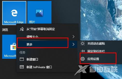 edge浏览器不显示图片_edge浏览器不显示图片解决方法