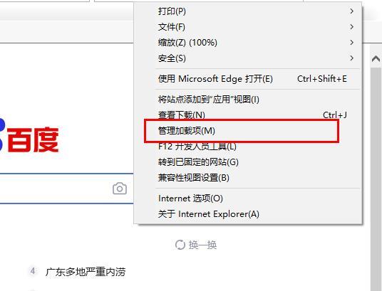 edge浏览器开启flash_ edge浏览器开启flash教程