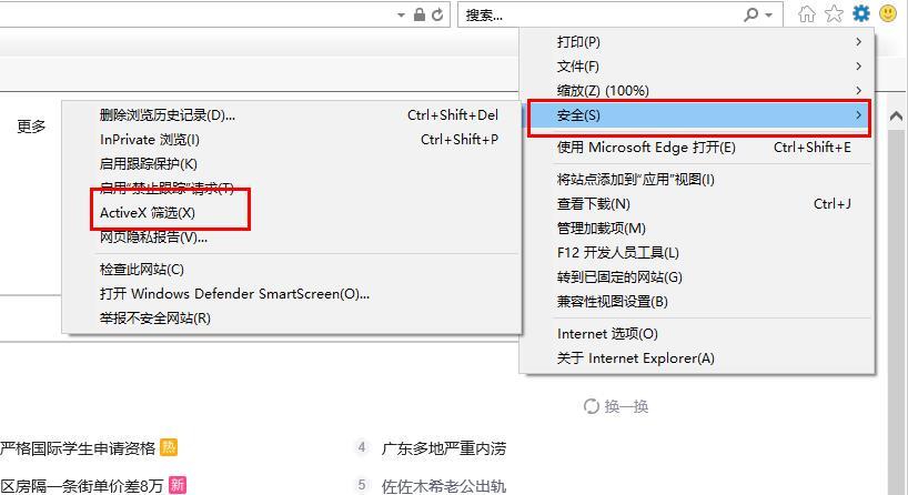 edge浏览器开启flash_ edge浏览器开启flash教程