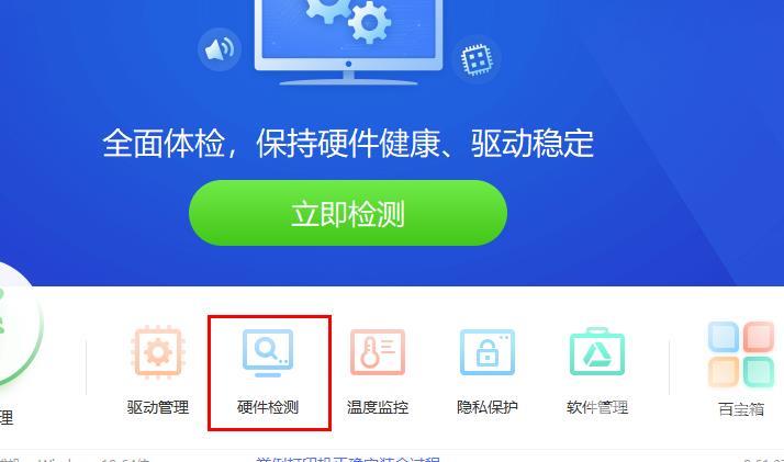 驱动精灵net组件是什么_驱动精灵net组件详情介绍