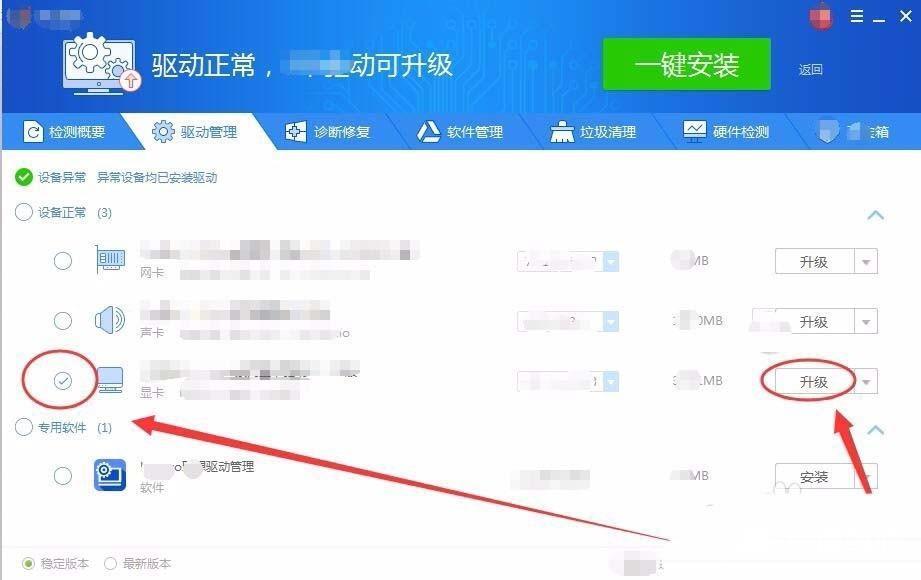 驱动精灵dpInst无法在此设备运行解决方法