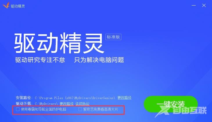 驱动人生添加打印机无法搜索_驱动人生添加打印机无法搜索解决方法