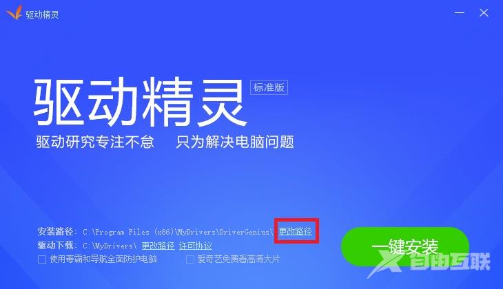 驱动人生添加打印机无法搜索_驱动人生添加打印机无法搜索解决方法