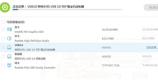 驱动人生备份驱动后怎样在另一台电脑还原解决教程