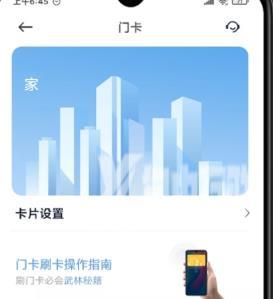 miui12模拟加密卡_miui12模拟加密卡添加教程