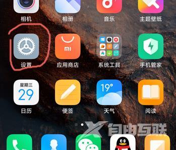 miui12浏览器广告_miui12浏览器广告关闭方法