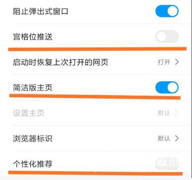 miui12浏览器广告_miui12浏览器广告关闭方法