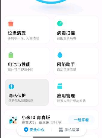 miui12隐匿面具_miui12隐匿面具设置方法