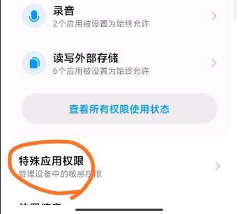 miui12隐匿面具_miui12隐匿面具设置方法