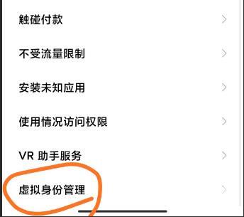 miui12隐匿面具_miui12隐匿面具设置方法