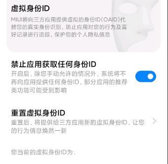 miui12隐匿面具_miui12隐匿面具设置方法