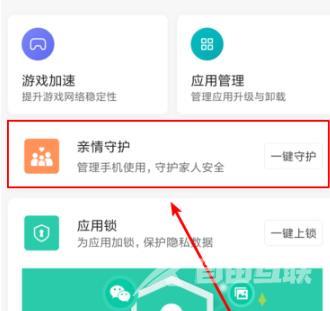 miui12亲情守护_miui12亲情守护打开方法