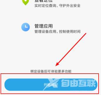 miui12亲情守护_miui12亲情守护打开方法