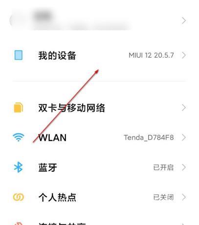 miui12怎么切换到稳定版_miui12开发版切换到稳定版教程