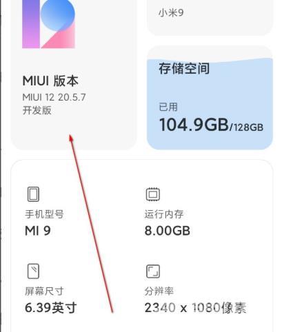 miui12怎么切换到稳定版_miui12开发版切换到稳定版教程