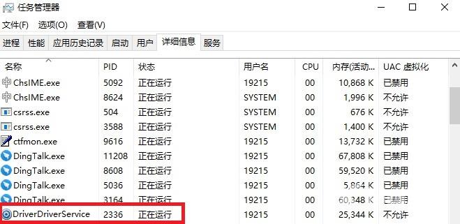 驱动人生更新后开不了机_驱动人生更新后开不了机解决方法