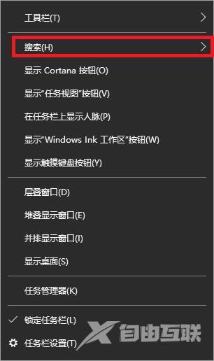 win10搜索框怎么缩小_win10搜索框缩小教程