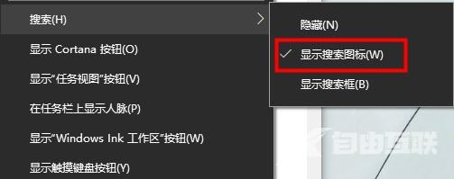 win10搜索框怎么缩小_win10搜索框缩小教程