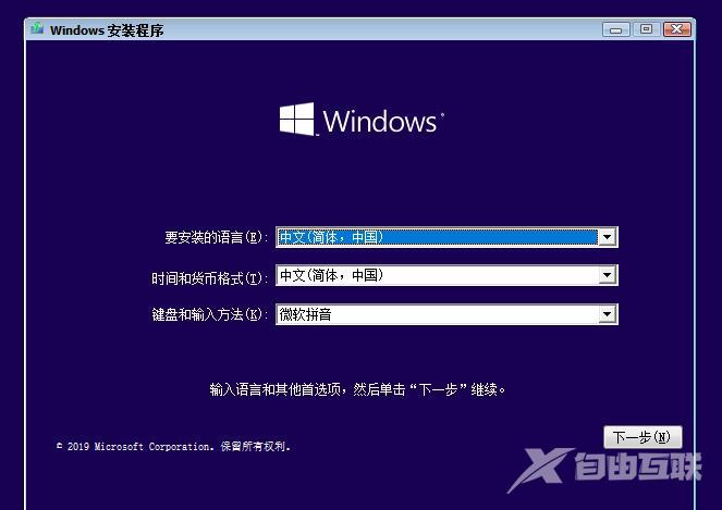 win102004安装教教程_win102004详细安装教程