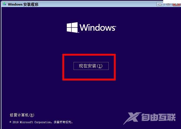 win102004安装教教程_win102004详细安装教程