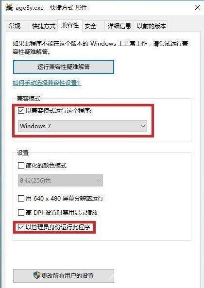 win10玩帝国时代3如何调全屏_win10玩帝国时代3调全屏方法