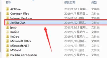 win10今日热点怎么删除_win10今日热点删除方法