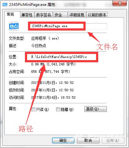 win10今日热点怎么删除_win10今日热点删除方法