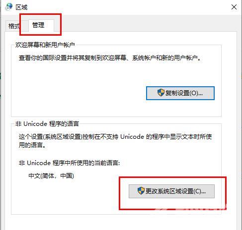 win10帝国时代3无法启动_win10帝国时代3无法启动解决方法