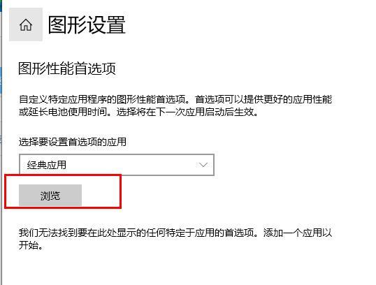 win102004掉帧怎么办_win102004掉帧解决方法