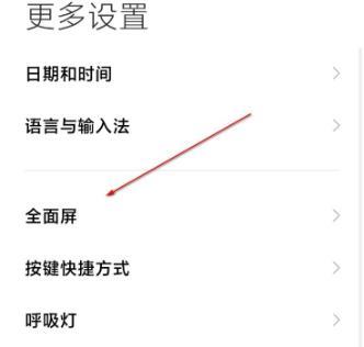 miui12白条怎么取消_miui12白条取消方法