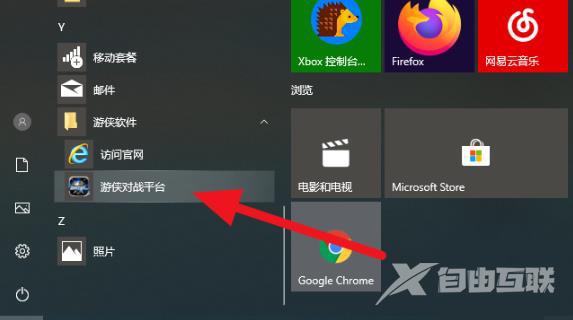 win10帝国时代3联机_win10帝国时代3联机方法