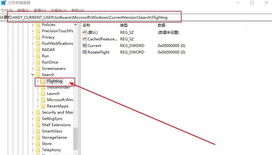 win10搜索框更改显示文字_win10搜索框更改显示文字教程