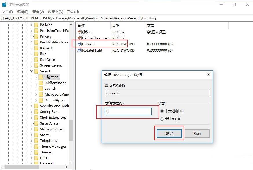 win10搜索框更改显示文字_win10搜索框更改显示文字教程