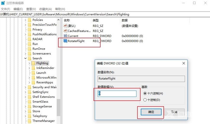 win10搜索框更改显示文字_win10搜索框更改显示文字教程