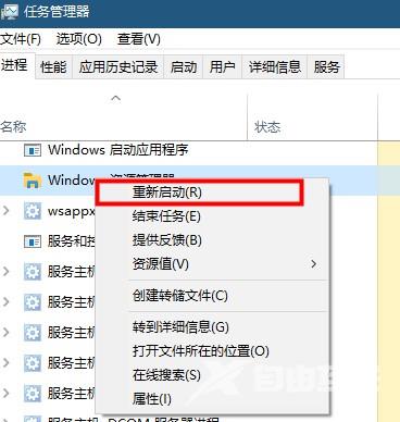 win10搜索框卡死怎么办_win10搜索框卡死解决办法