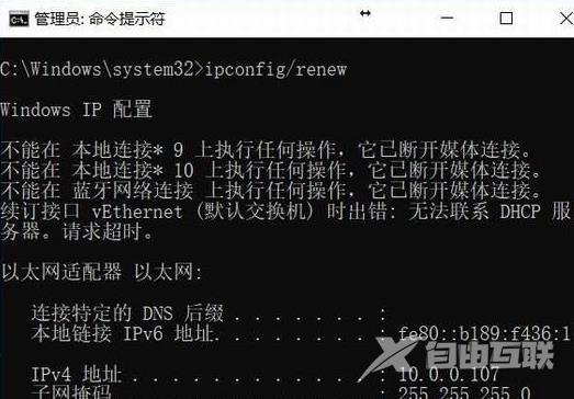 win102004自动断网怎么办_win102004自动断网解决方法