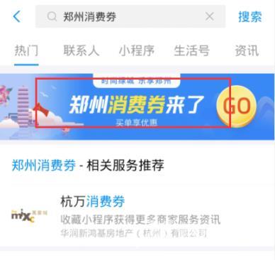 支付宝消费券怎么用_支付宝717消费券使用方法