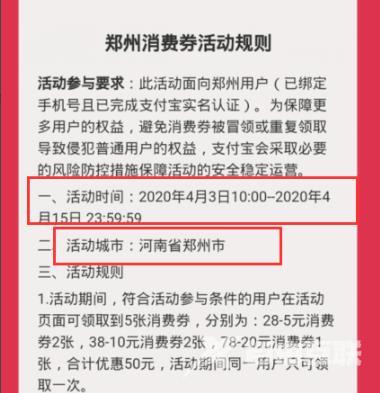 支付宝消费券怎么用_支付宝717消费券使用方法