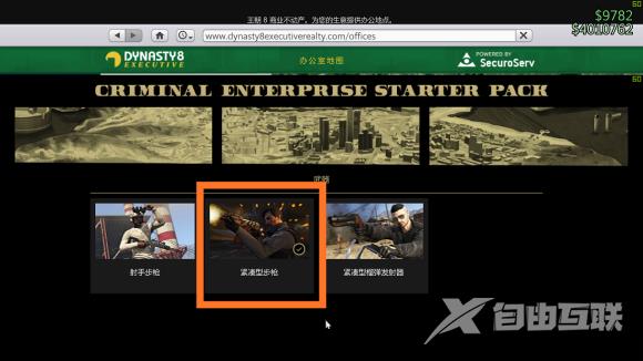 epicgta5犯罪集团新手包怎么领_epicgta5犯罪集团新手包领取方法