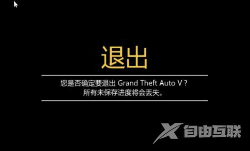 epicgta5如何进入线上模式_epicgta5进入线上模式教程