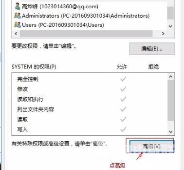 win10epic安装错误2503怎么办_win10epic安装错误2503解决方法