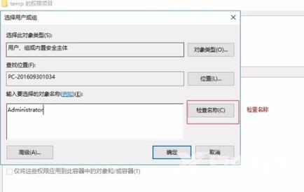 win10epic安装错误2503怎么办_win10epic安装错误2503解决方法