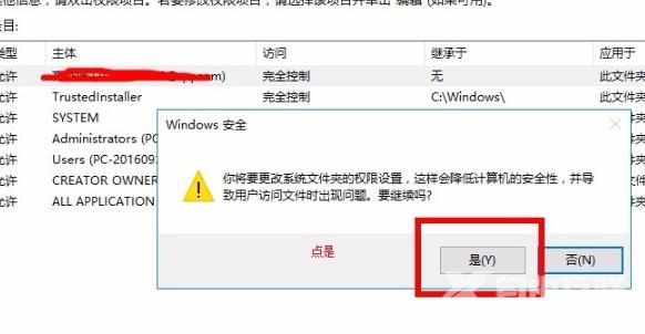 win10epic安装错误2503怎么办_win10epic安装错误2503解决方法