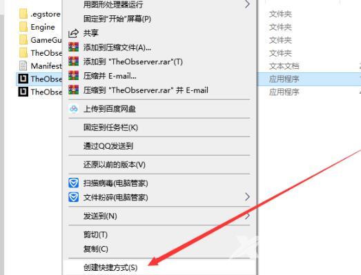 epic游戏无法创建快捷方式怎么办_epic游戏无法创建快捷方式解决方法