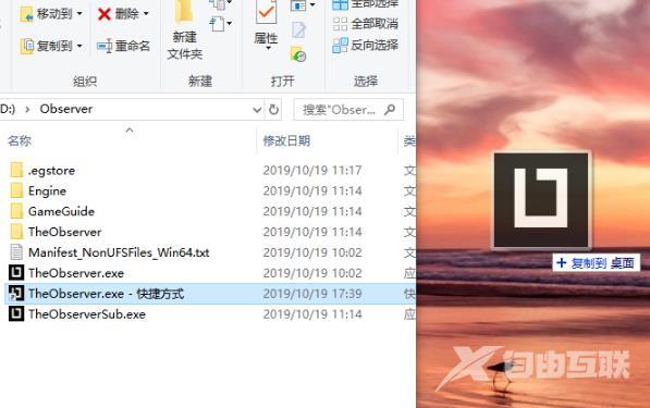 epic游戏无法创建快捷方式怎么办_epic游戏无法创建快捷方式解决方法