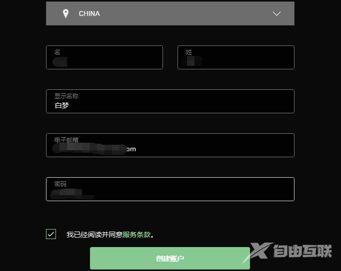 epic注册操作过于频繁怎么办_epic注册操作过于频繁解决方法